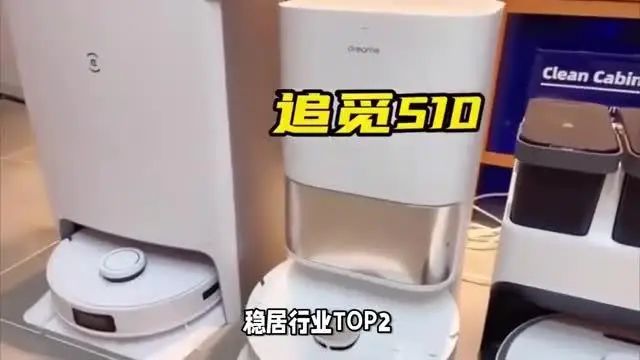 洗地機從非剛需到家庭清潔必選，石頭科技憑什么引爆洗地機市場