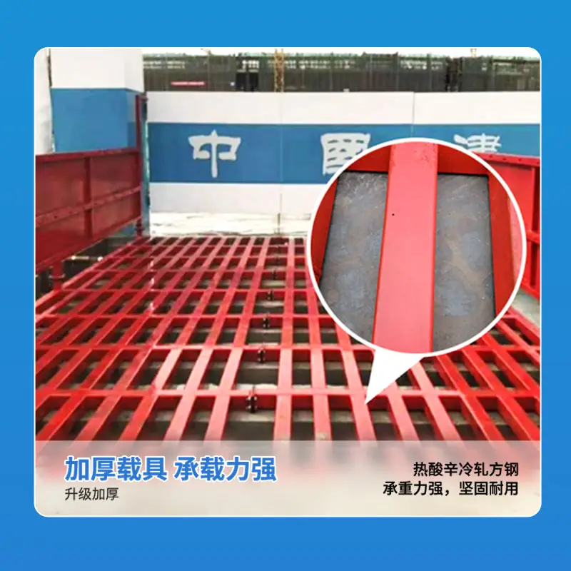 工程專用洗輪機：工地環(huán)保的“全能衛(wèi)士”