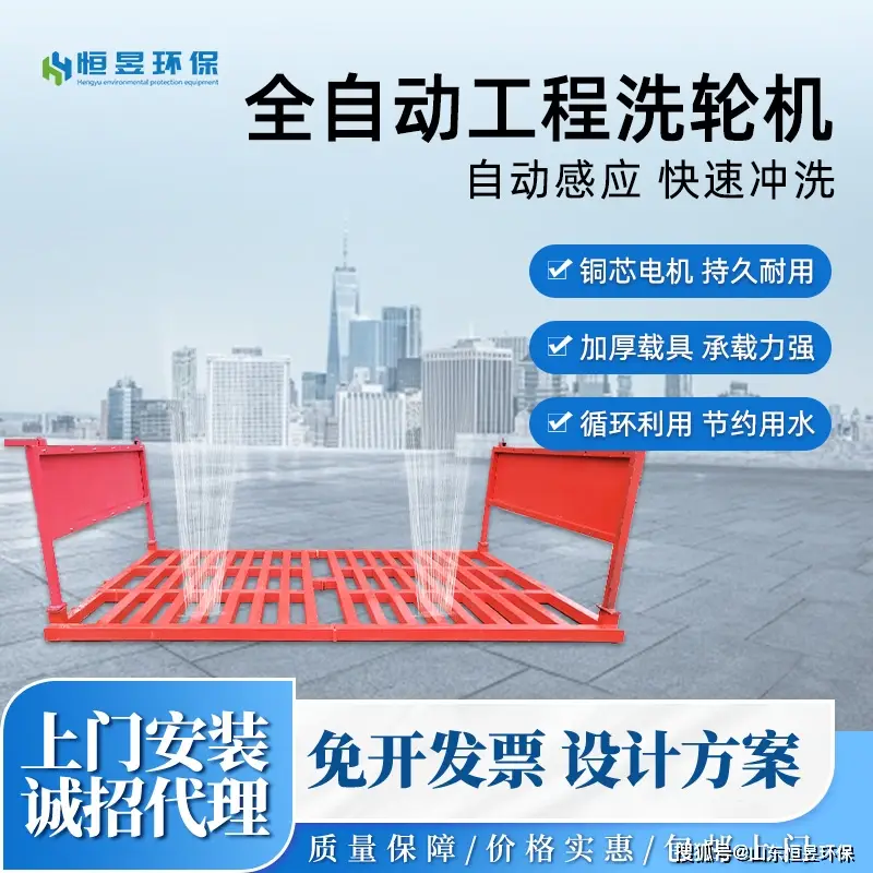 工程專用洗輪機：高效環保的清潔利器